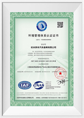 Environmental management system-CN