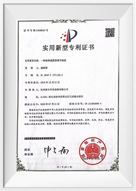 A type of seat shock absorption