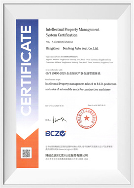 Intellectual property compliance management system certification-EN