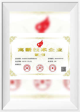 High-tech enterprise