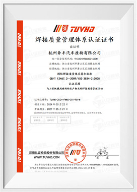 ISO 3834 (Welding Systems)-CN